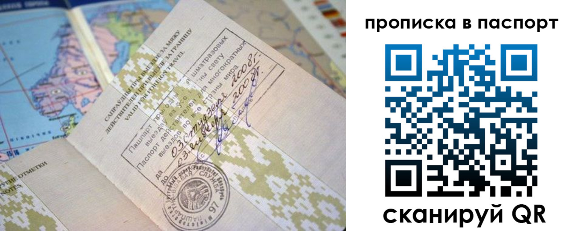 прописка от собственника в Рошале