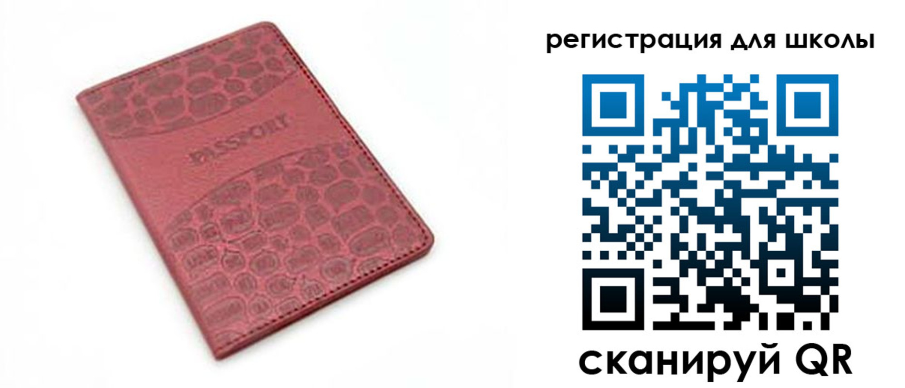 временная регистрация недорого в Рошале