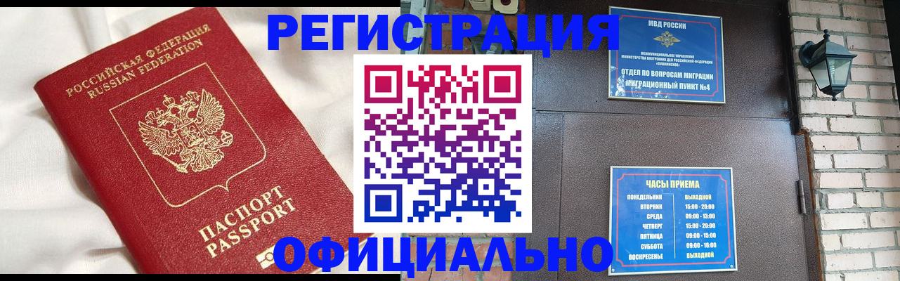 временная регистрация гарантия в Рошале